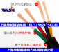 批发销售南通地区上海华新丽华电缆RVV多芯软线 国标产品 欢迎来电咨询