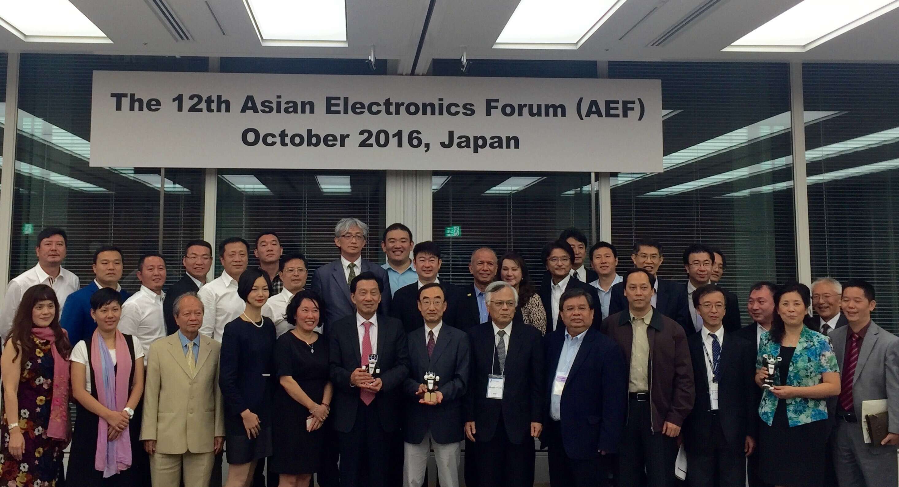 第十二届亚洲电子论坛(AEF)在日本东京隆重举行