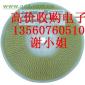 北京回收电子元件回收IC回收钽电容等
